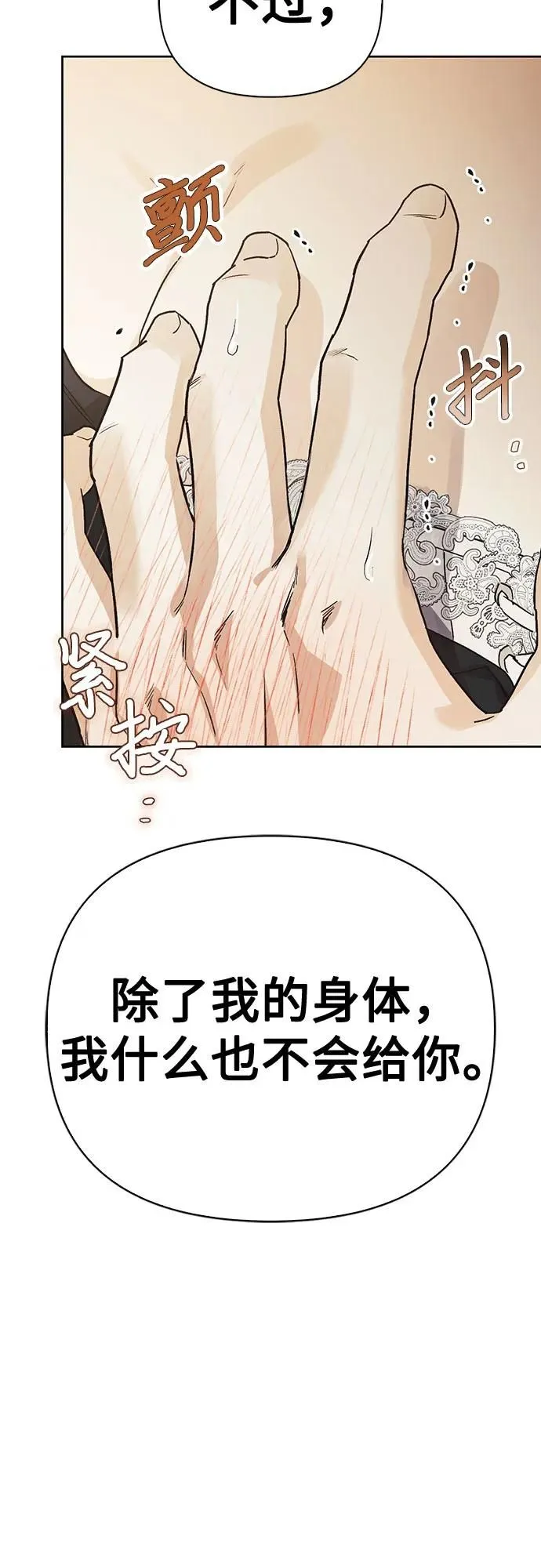第31话 第72页