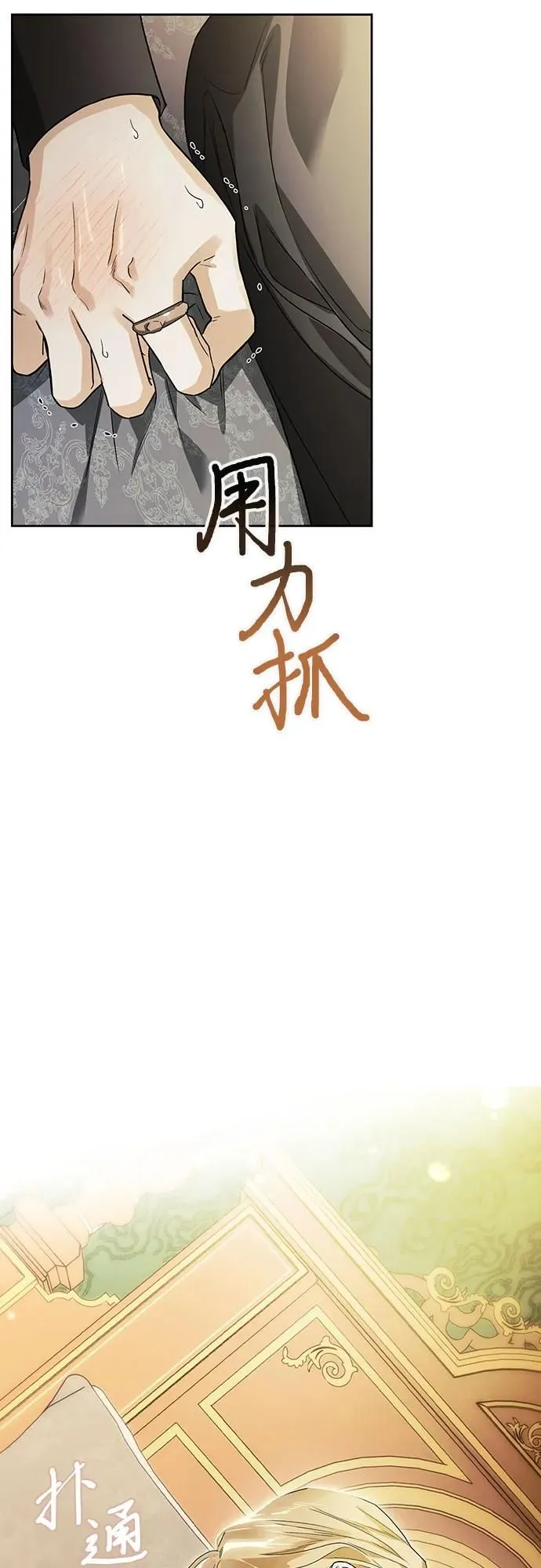 第31话 第74页