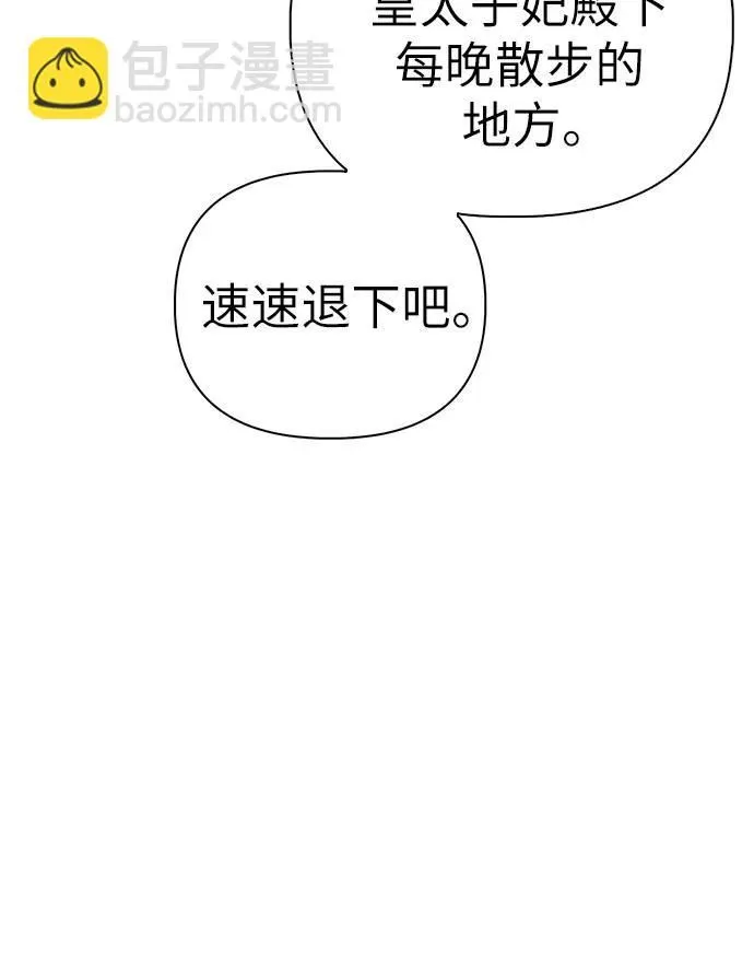 第30话 第7页