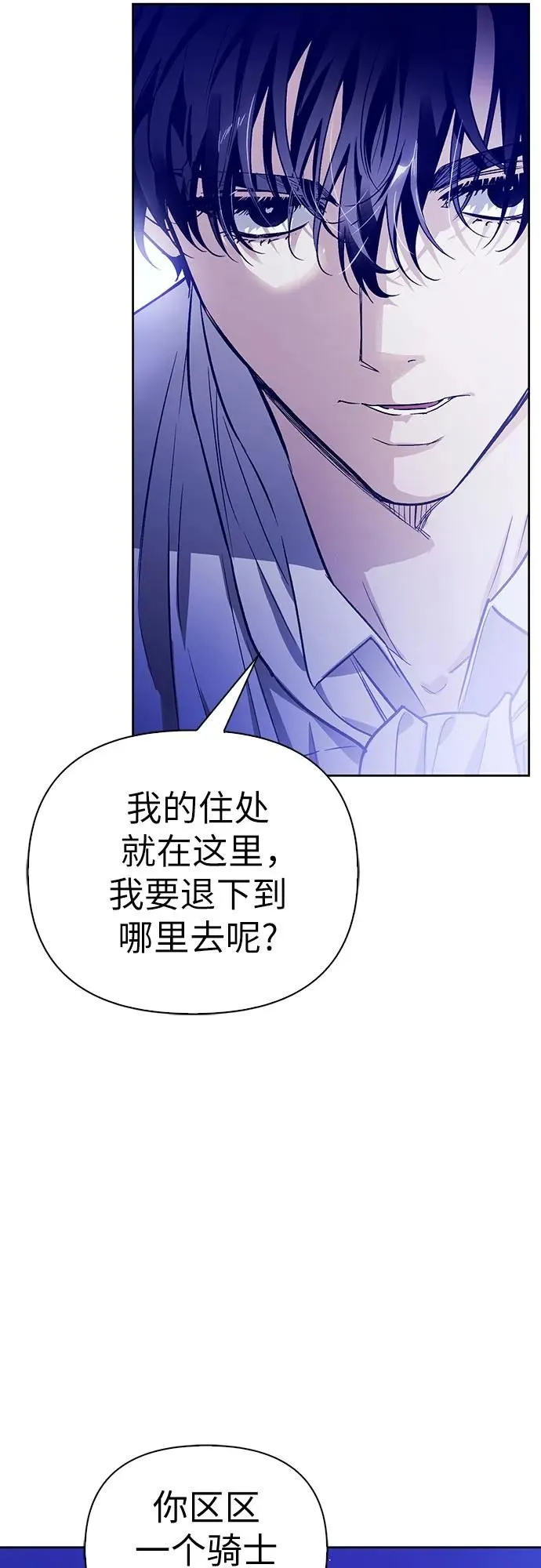 第30话 第8页