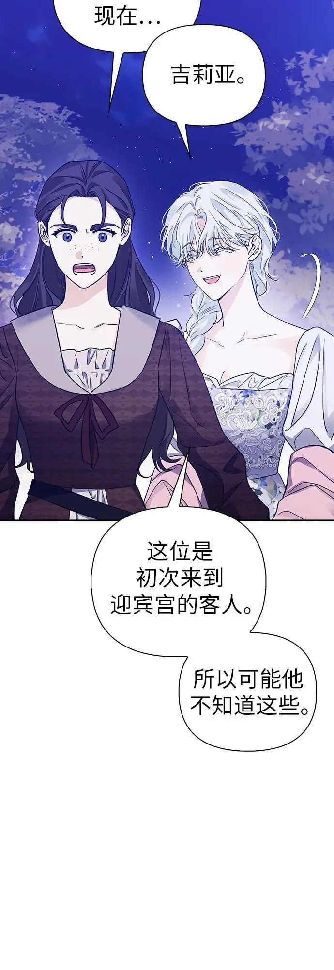 第30话 第9页