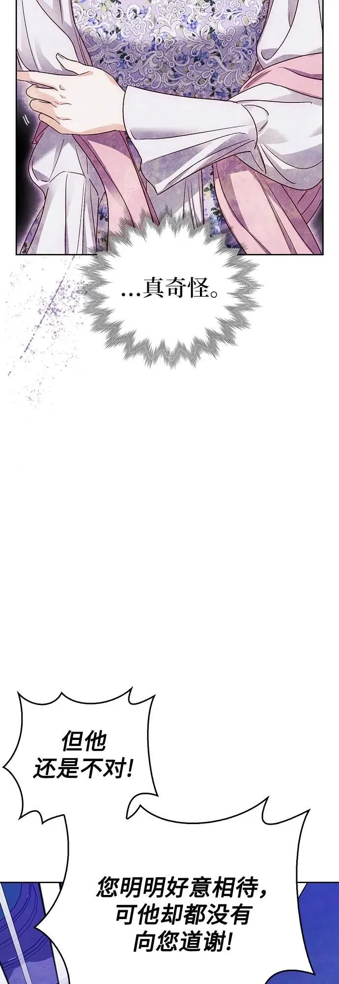第30话 第14页