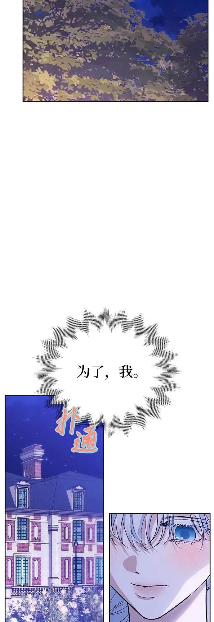 第30话 第23页