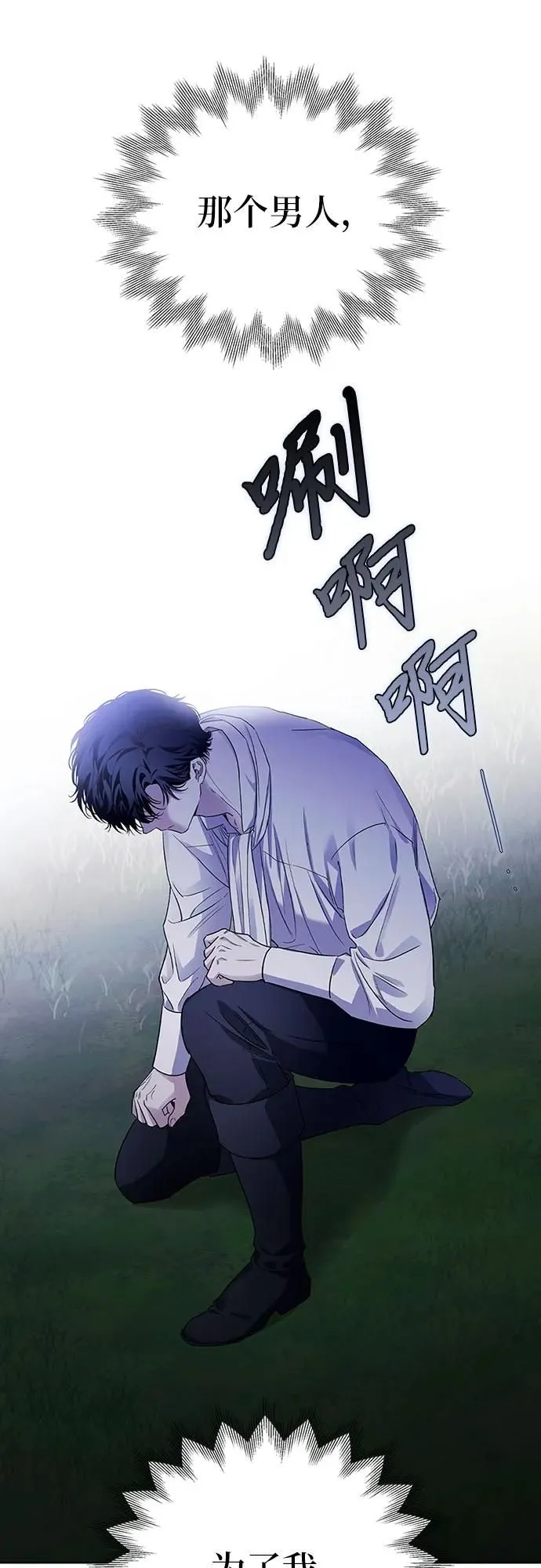 第30话 第25页