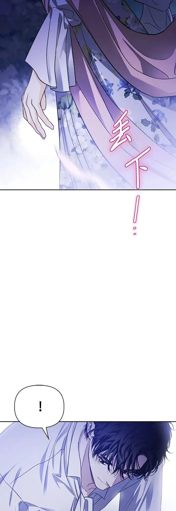 第30话 第35页