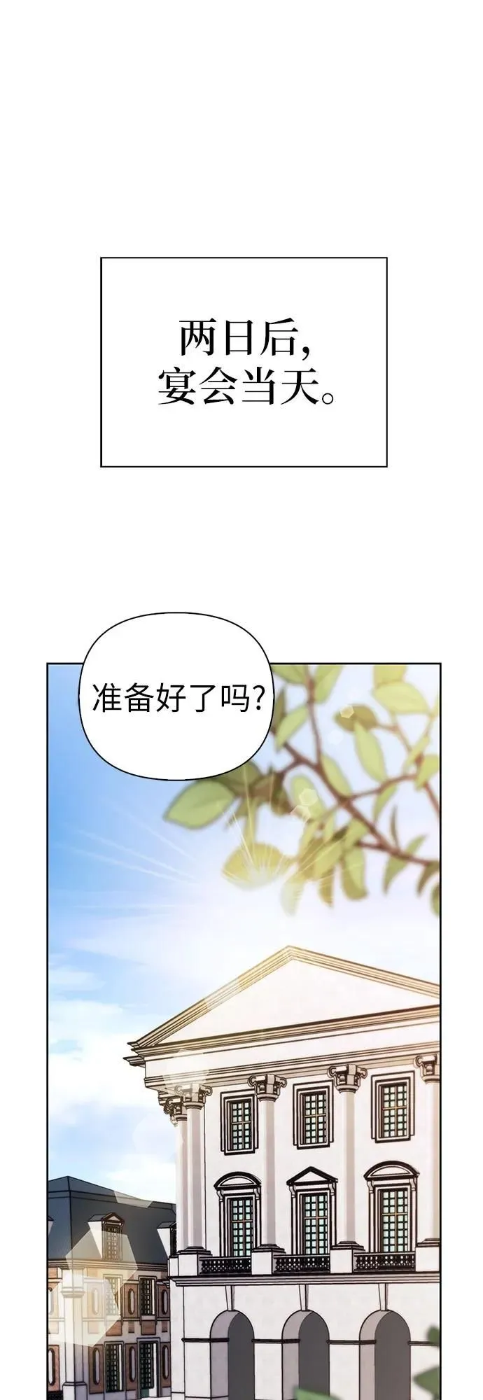 第30话 第43页