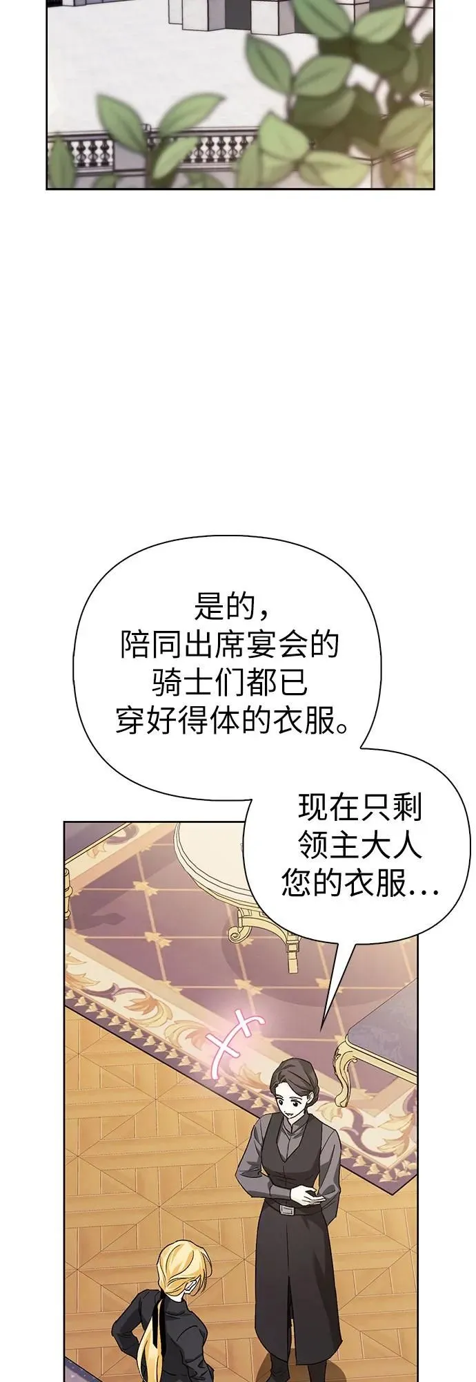 第30话 第44页