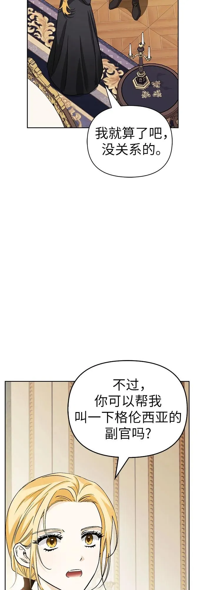 第30话 第45页