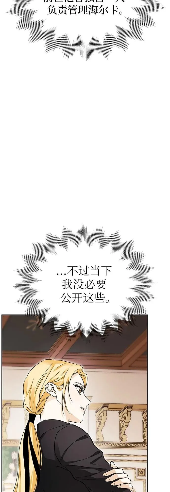第30话 第54页