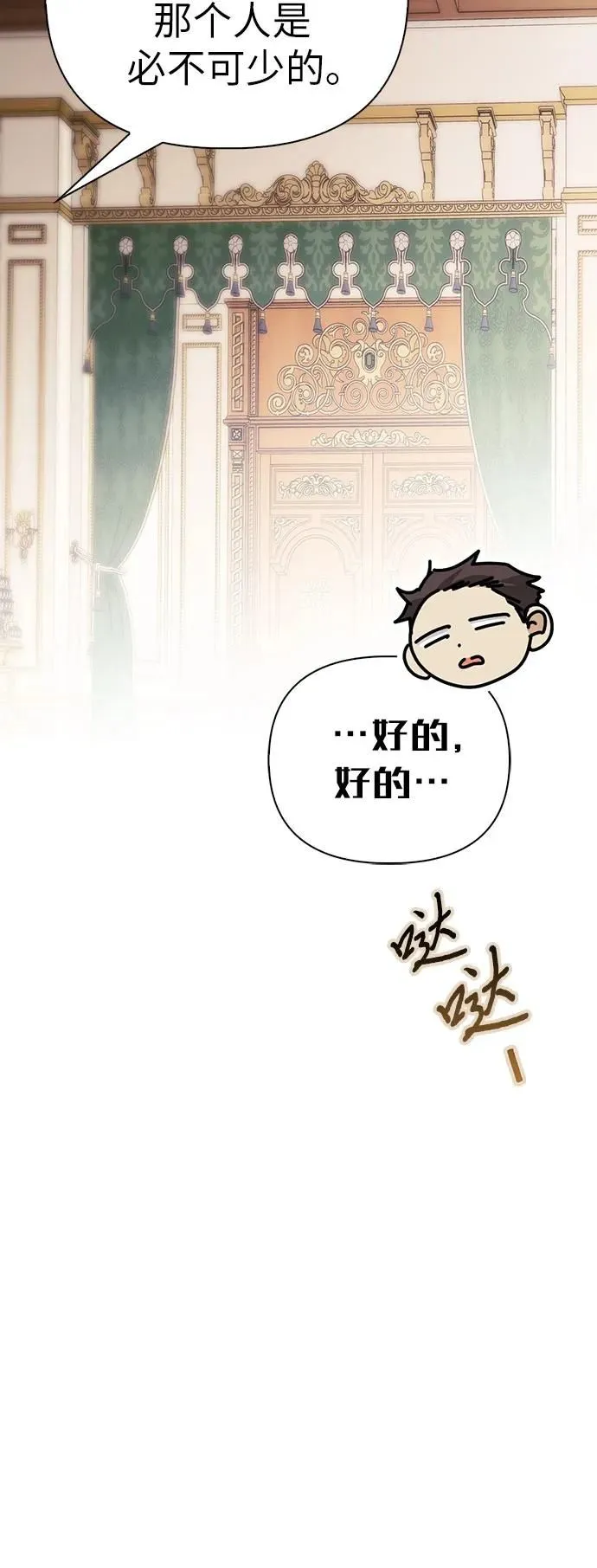第30话 第56页