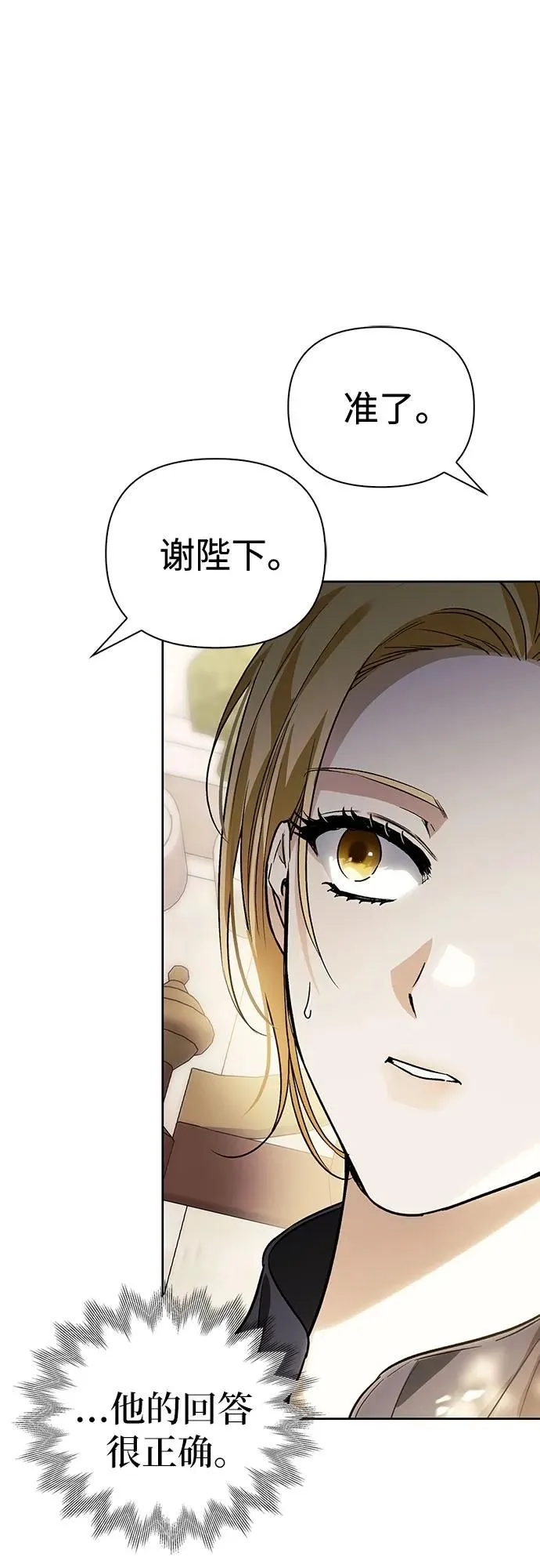 第29话 第9页