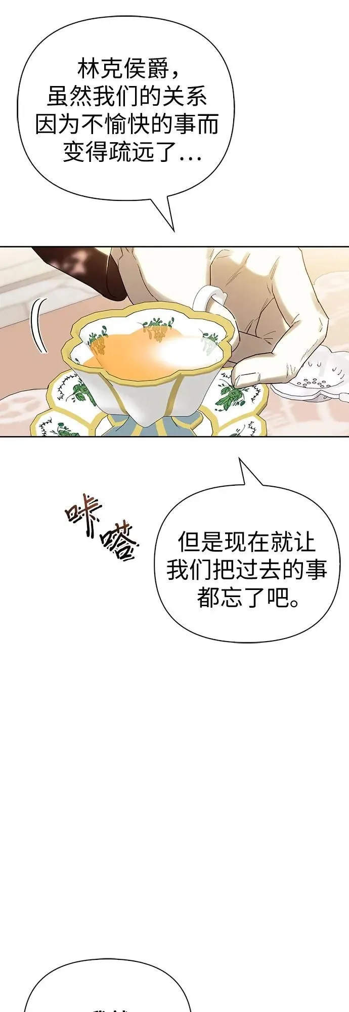 第29话 第11页
