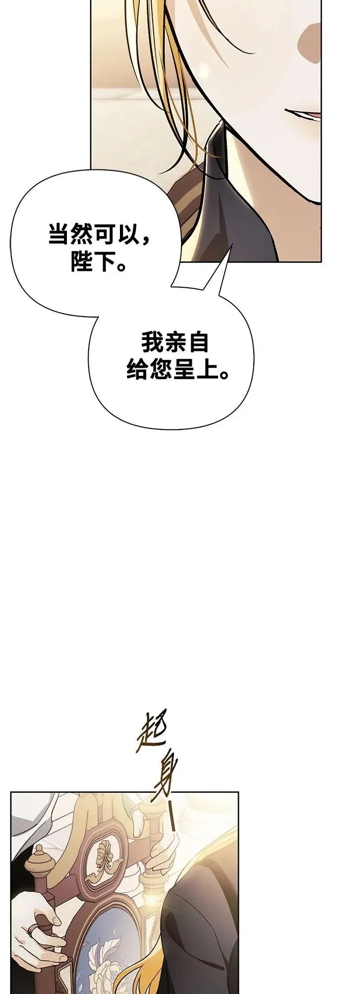 第29话 第16页