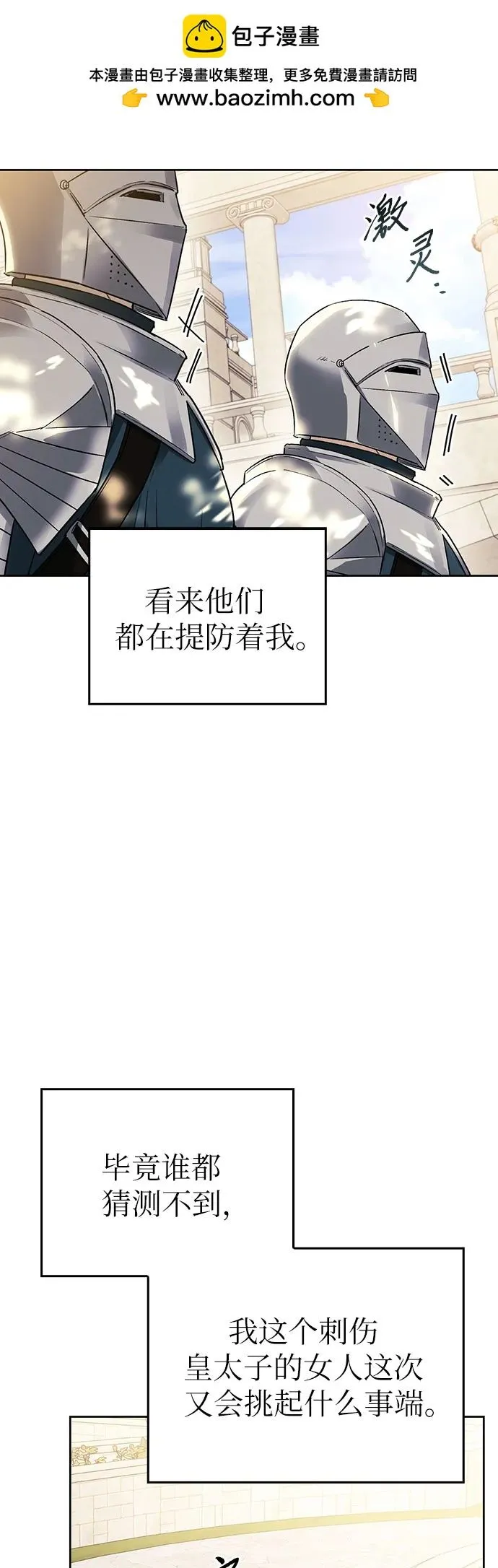 第29话 第19页