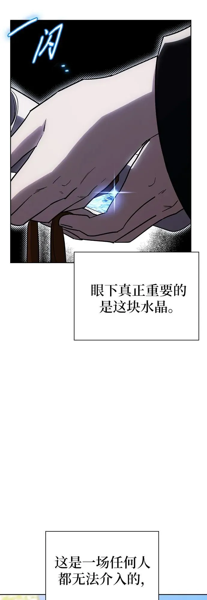 第29话 第23页