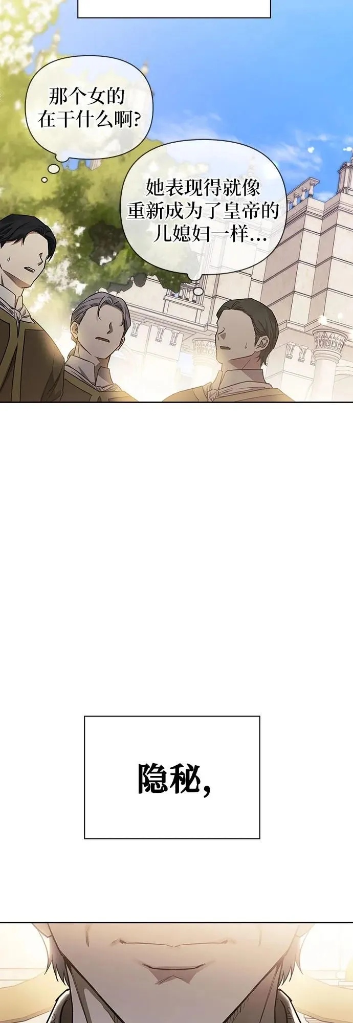 第29话 第24页