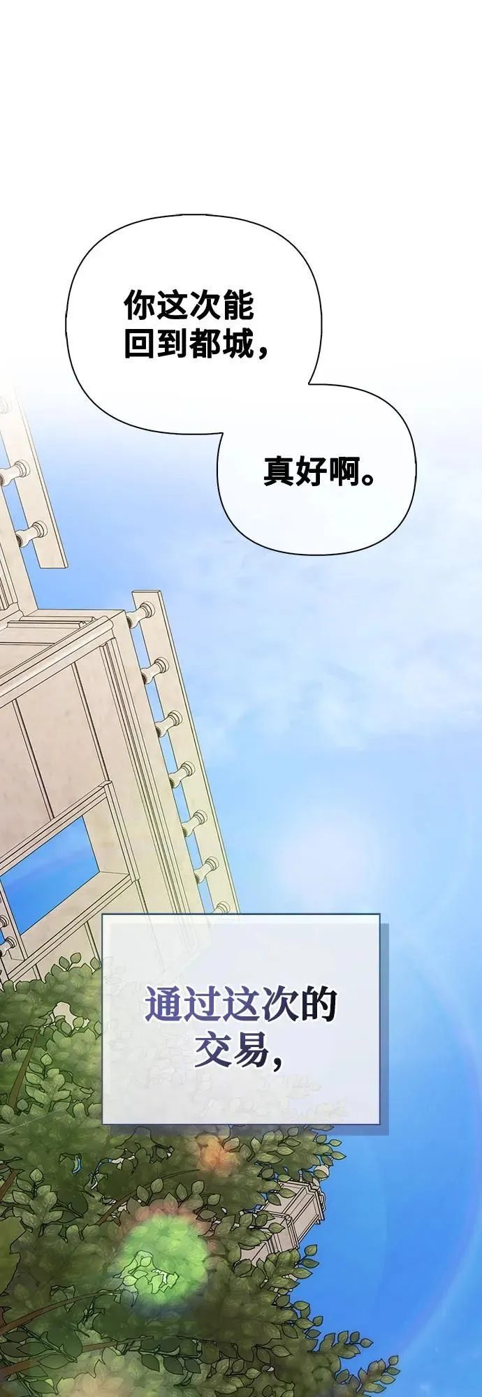 第29话 第27页