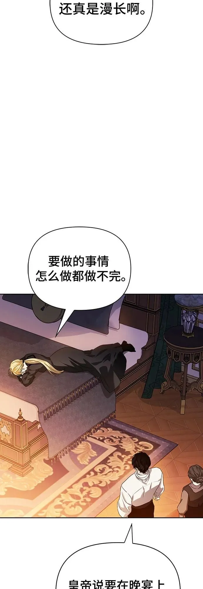 第29话 第32页