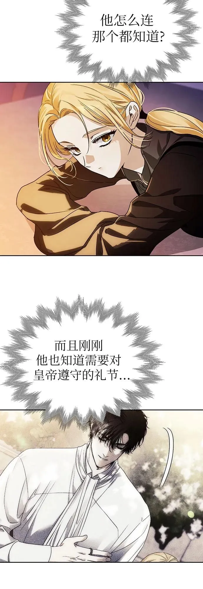 第29话 第35页