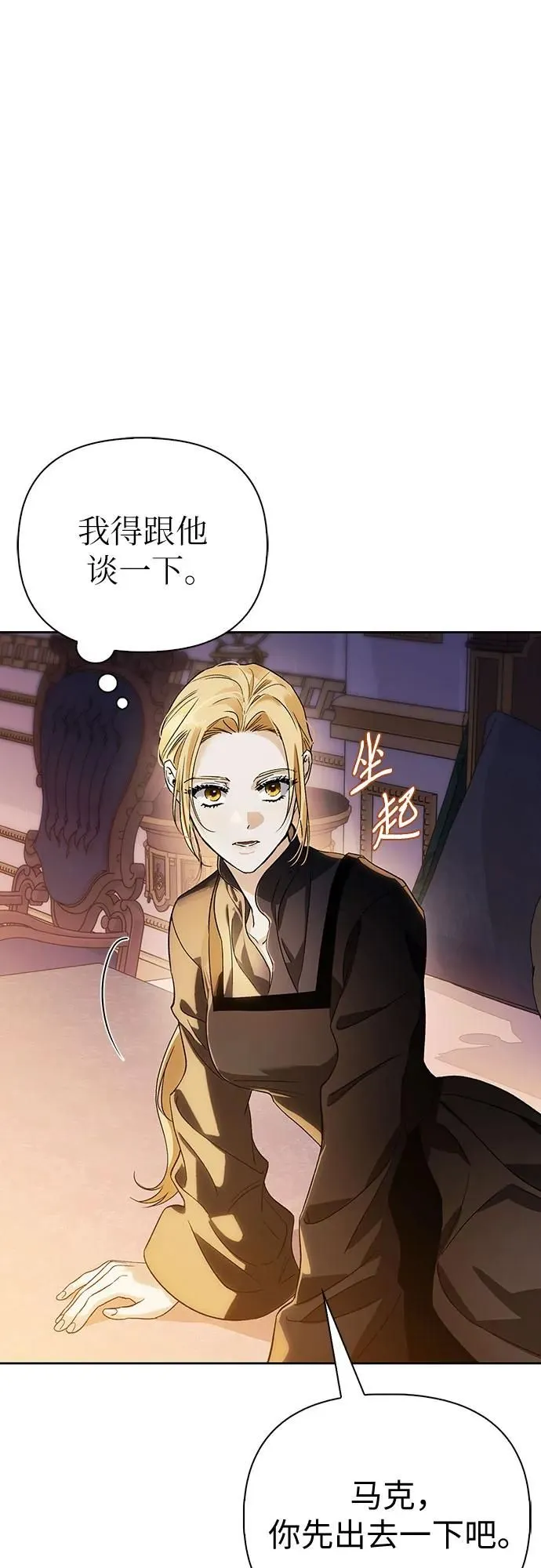 第29话 第36页