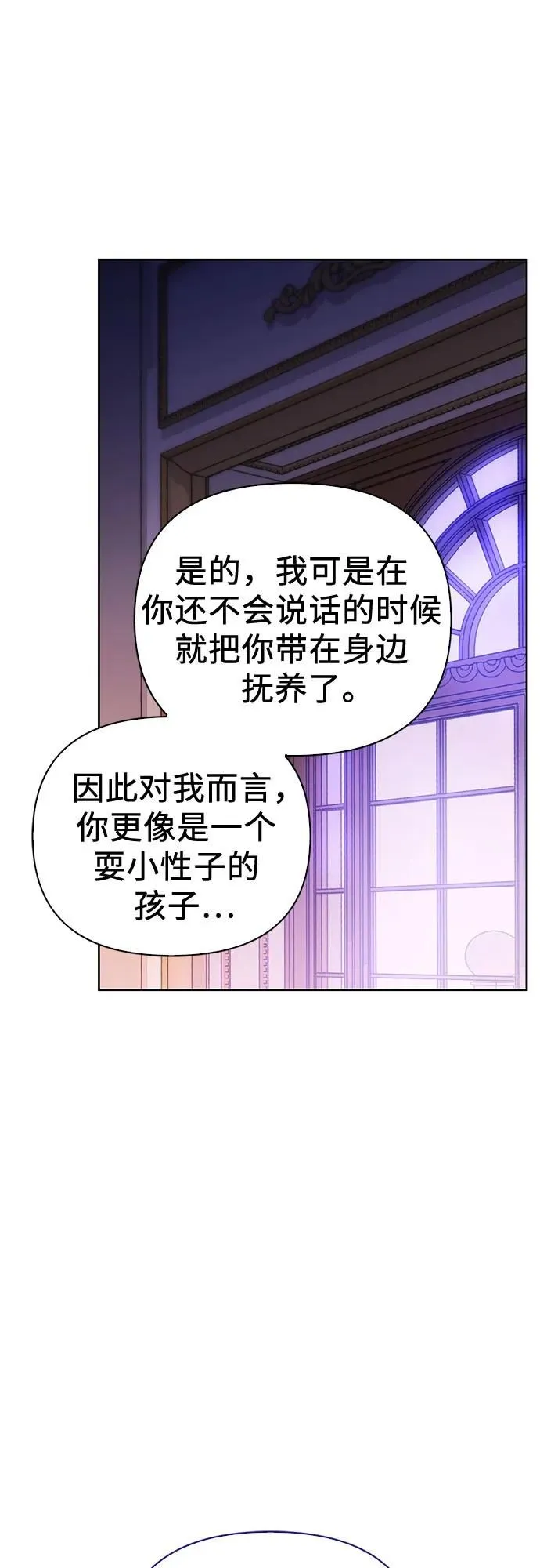 第29话 第44页