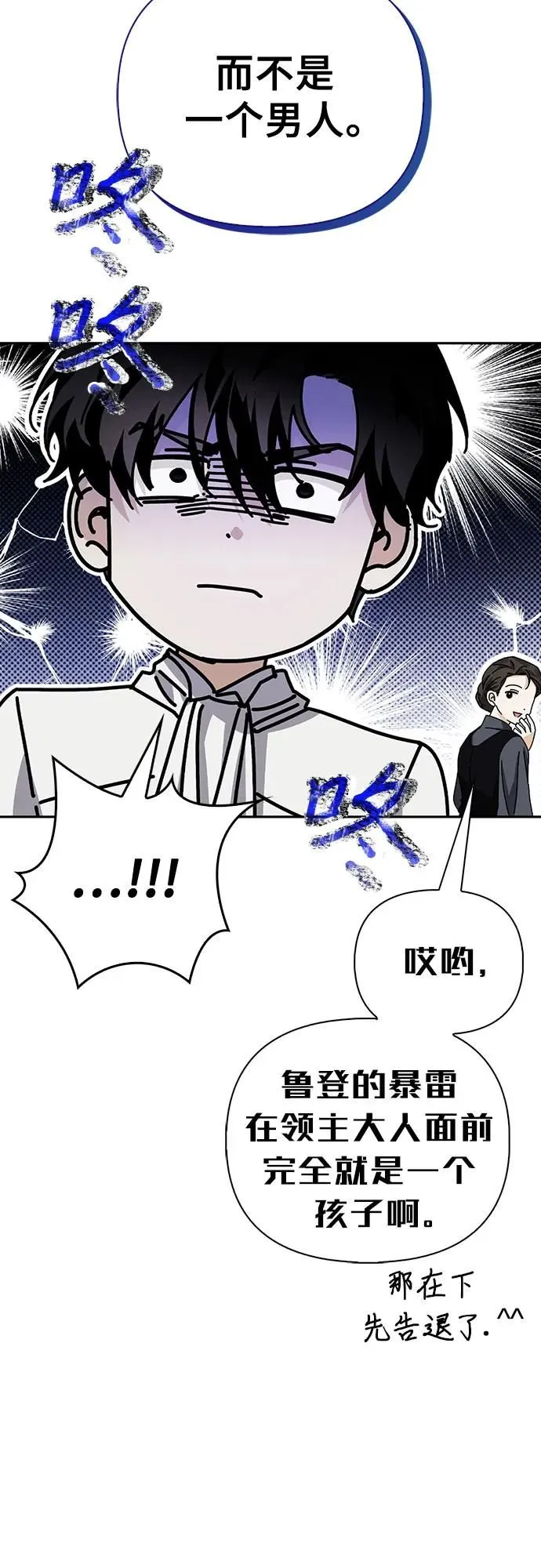 第29话 第45页