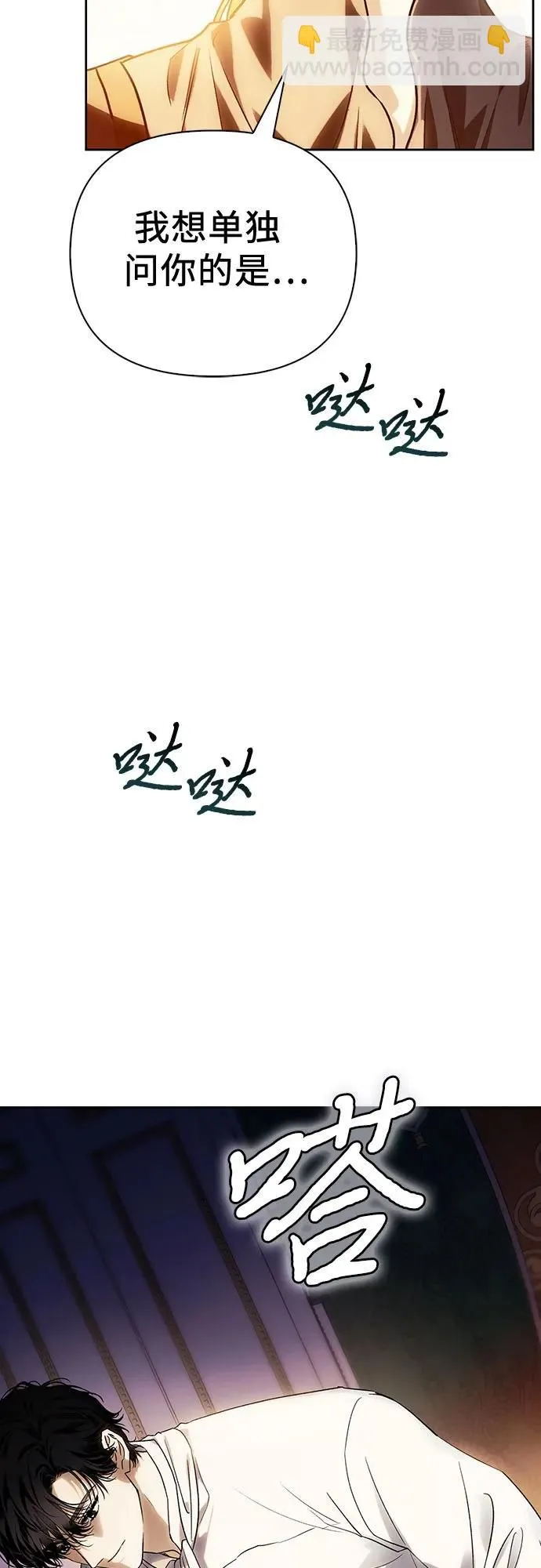 第29话 第48页