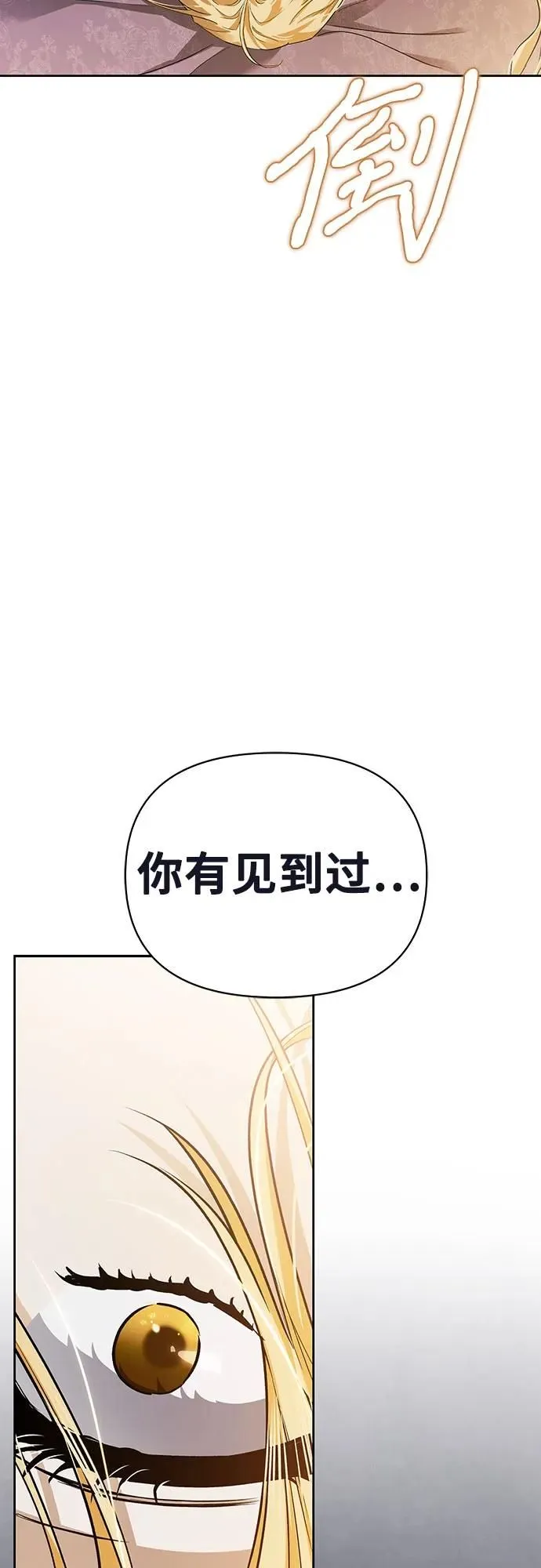 第29话 第52页