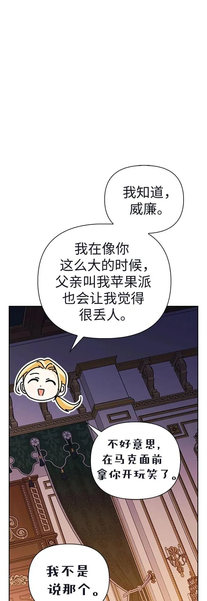 第29话 第56页