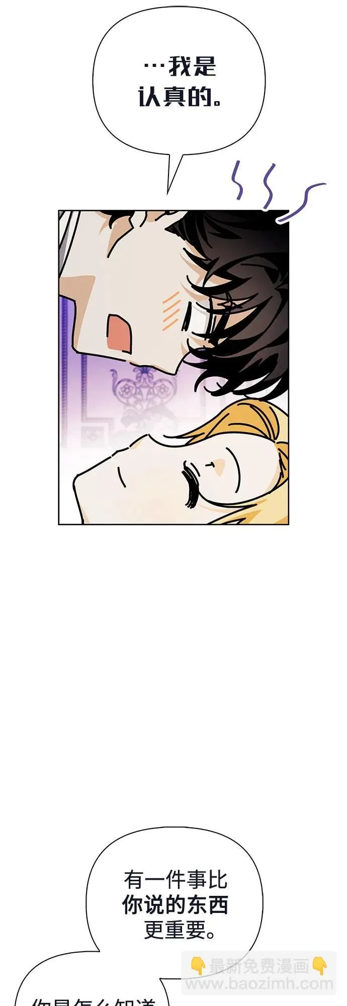 第29话 第59页