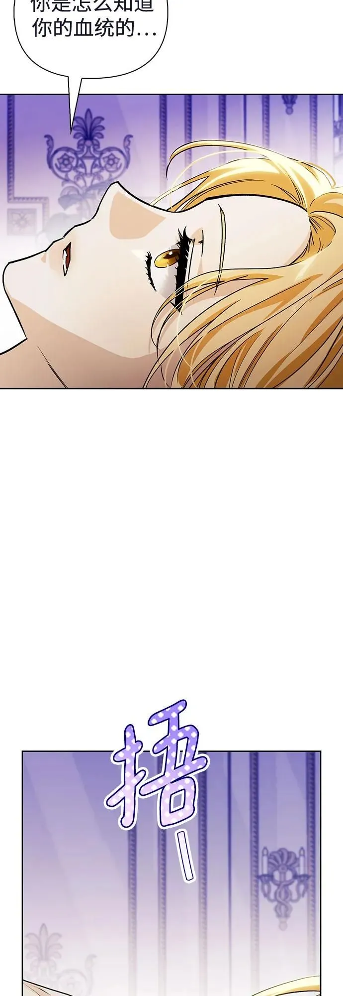 第29话 第60页