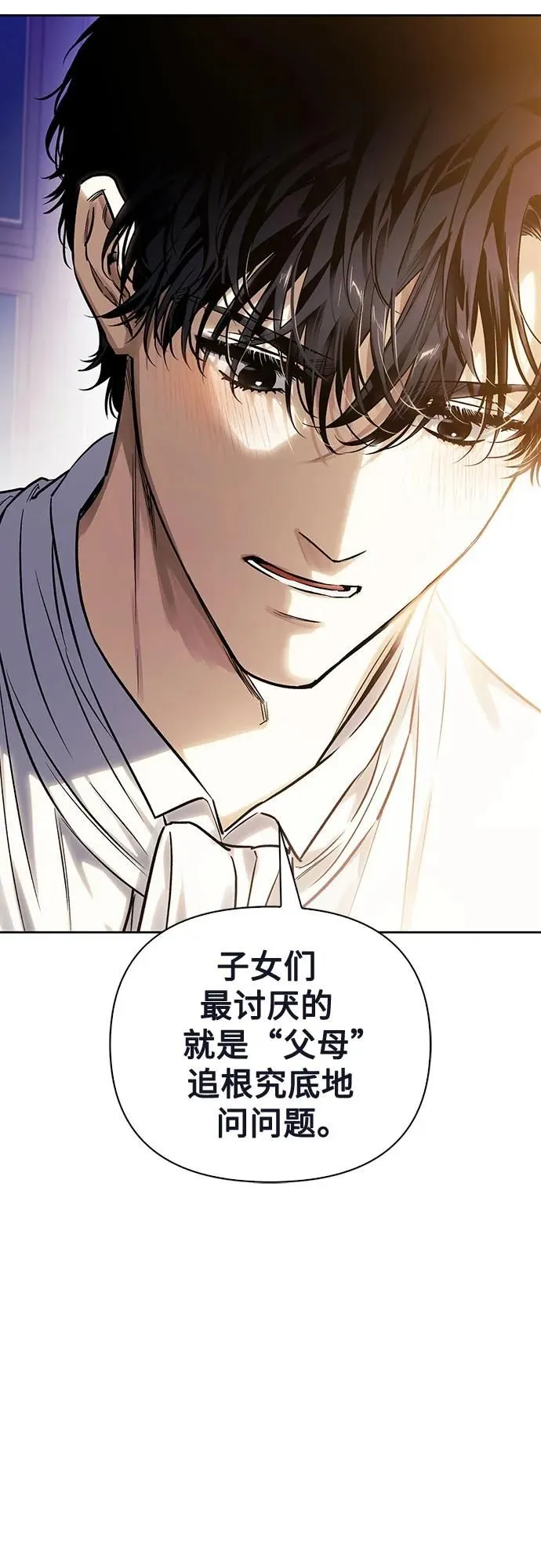 第29话 第62页