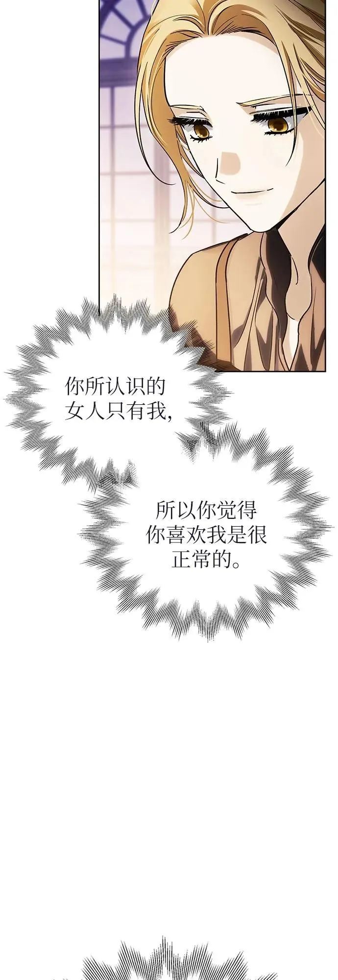 第29话 第66页