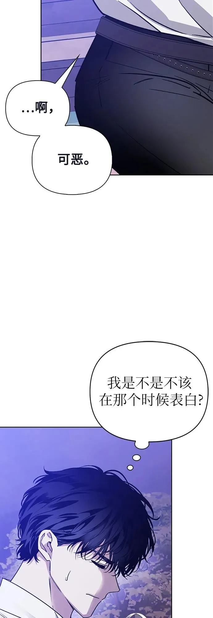 第29话 第70页