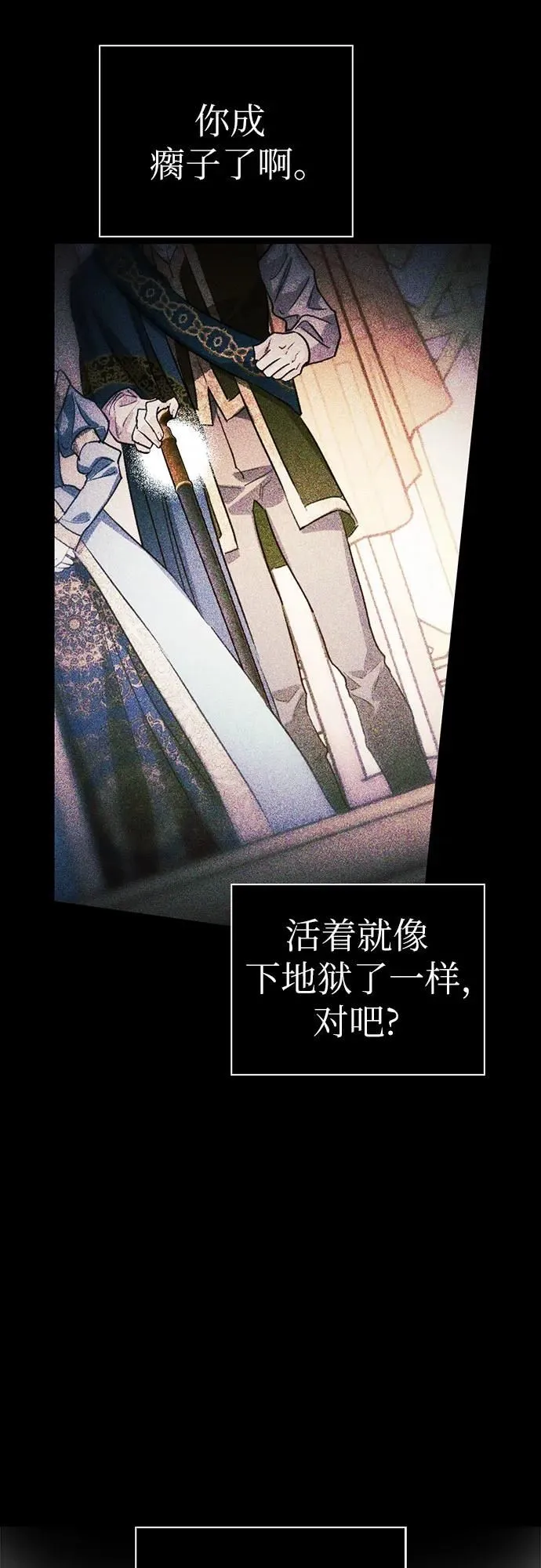 第28话 第7页