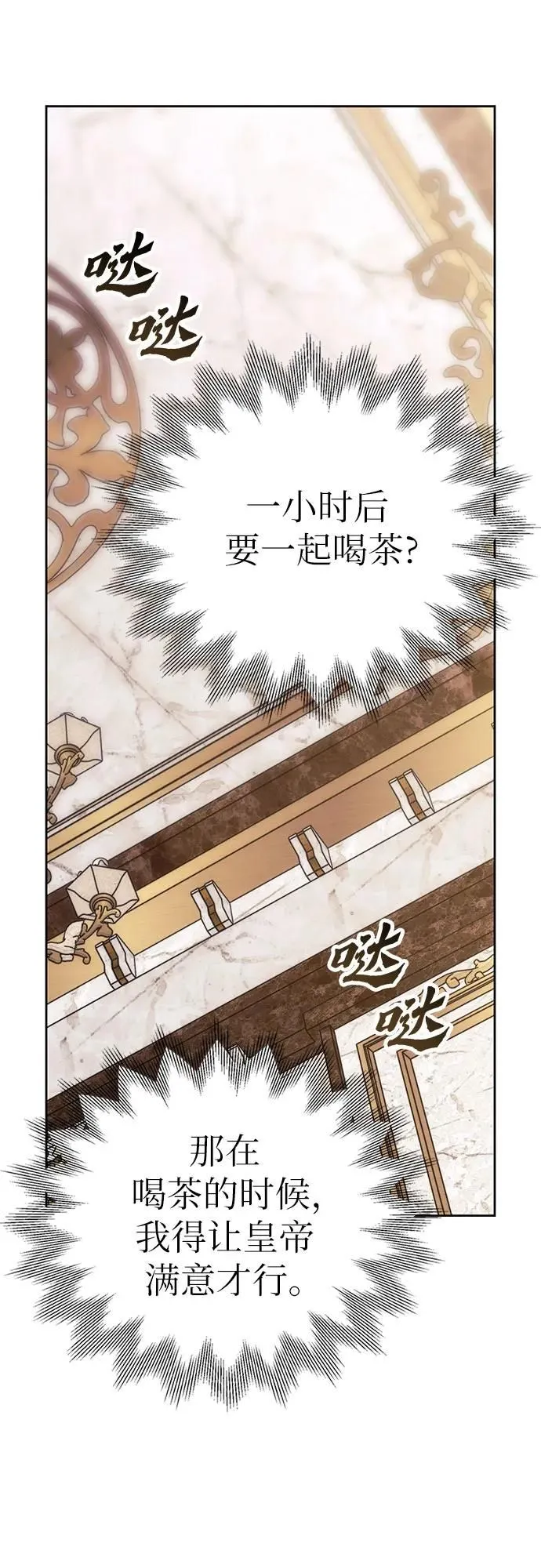 第28话 第15页