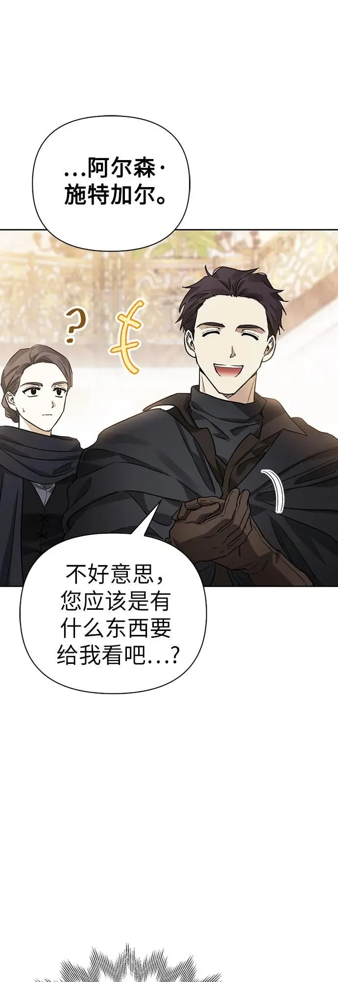 第28话 第17页