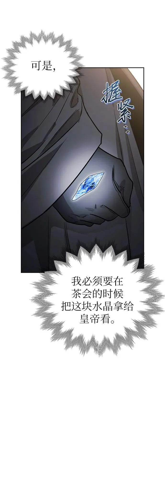 第28话 第19页