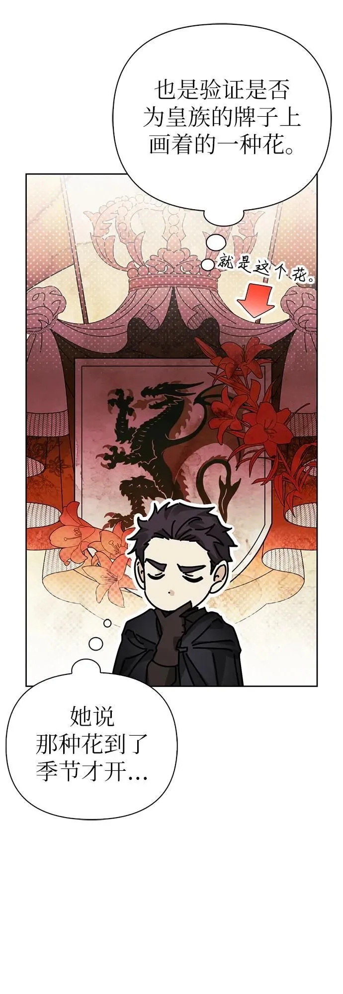 第28话 第24页