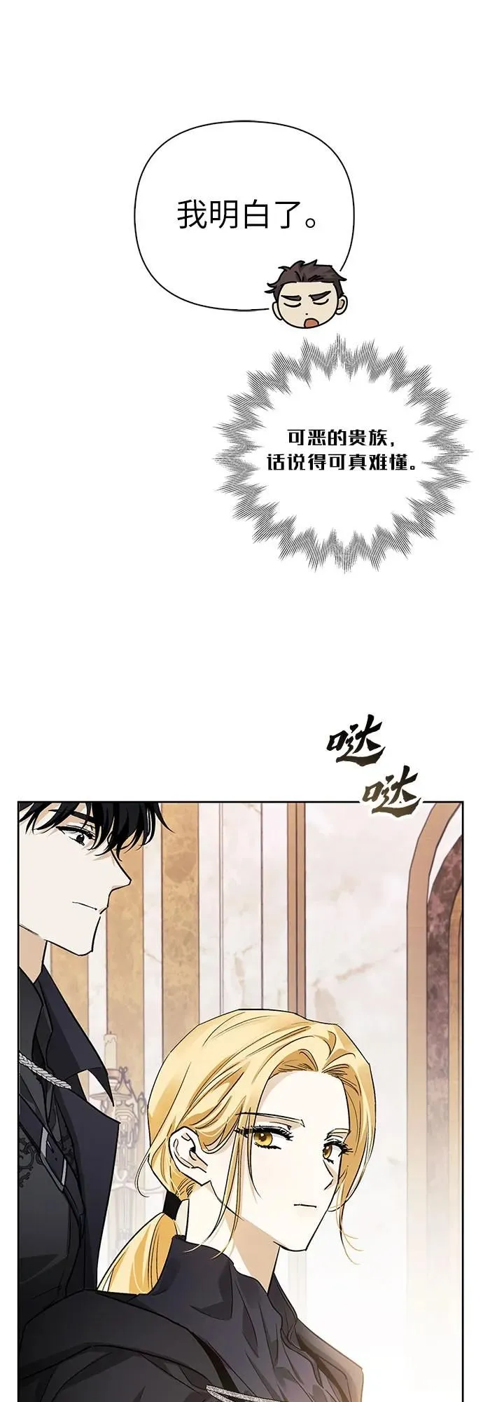 第28话 第26页