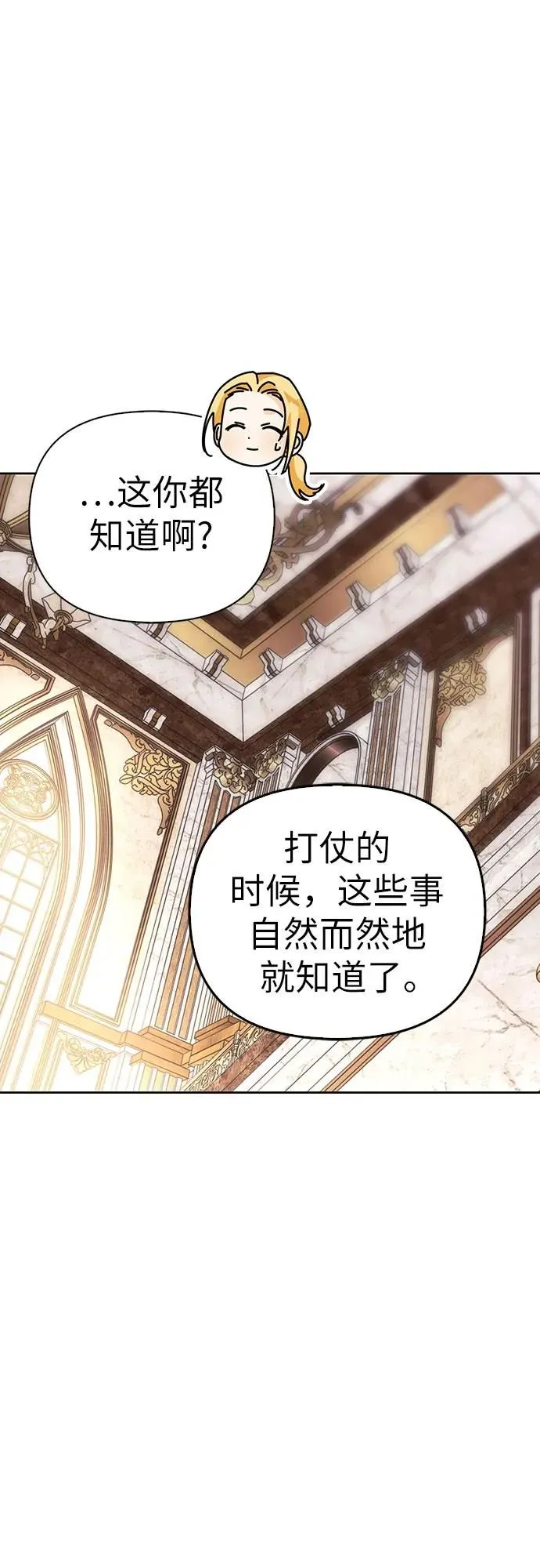 第28话 第30页