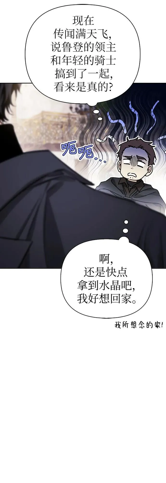 第28话 第33页