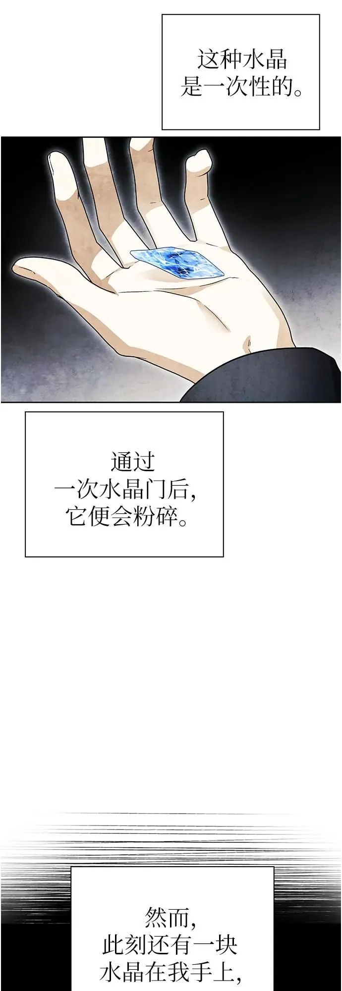 第28话 第38页