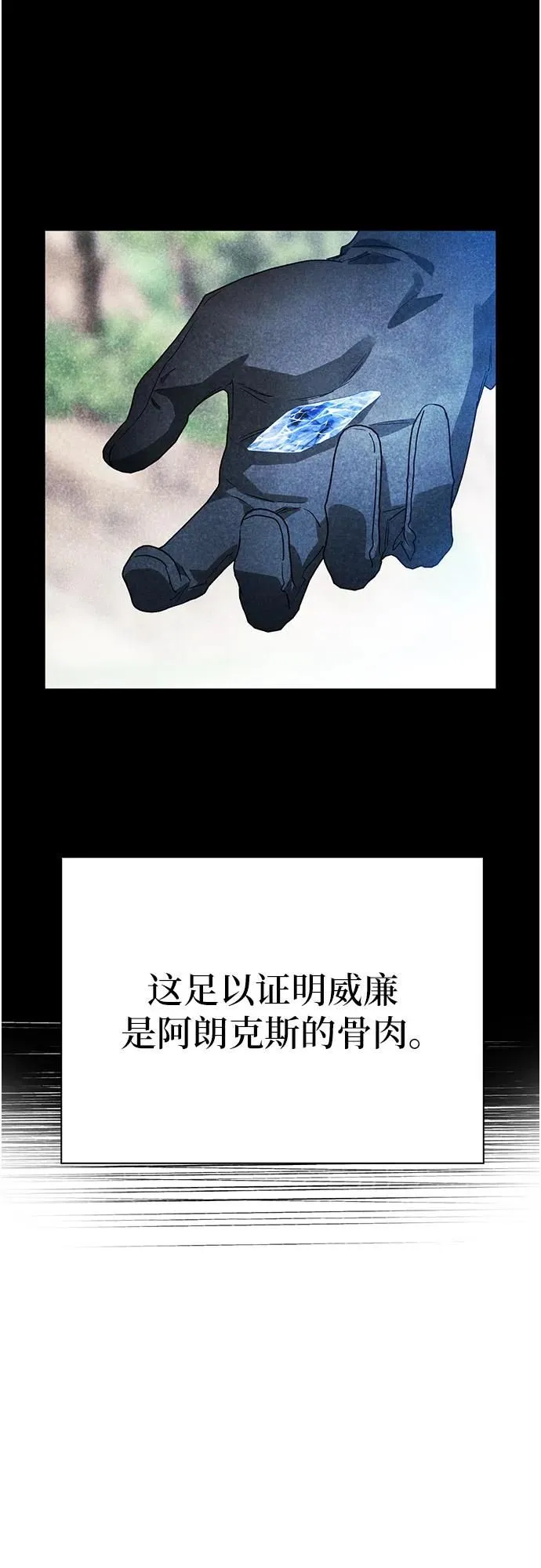 第28话 第40页