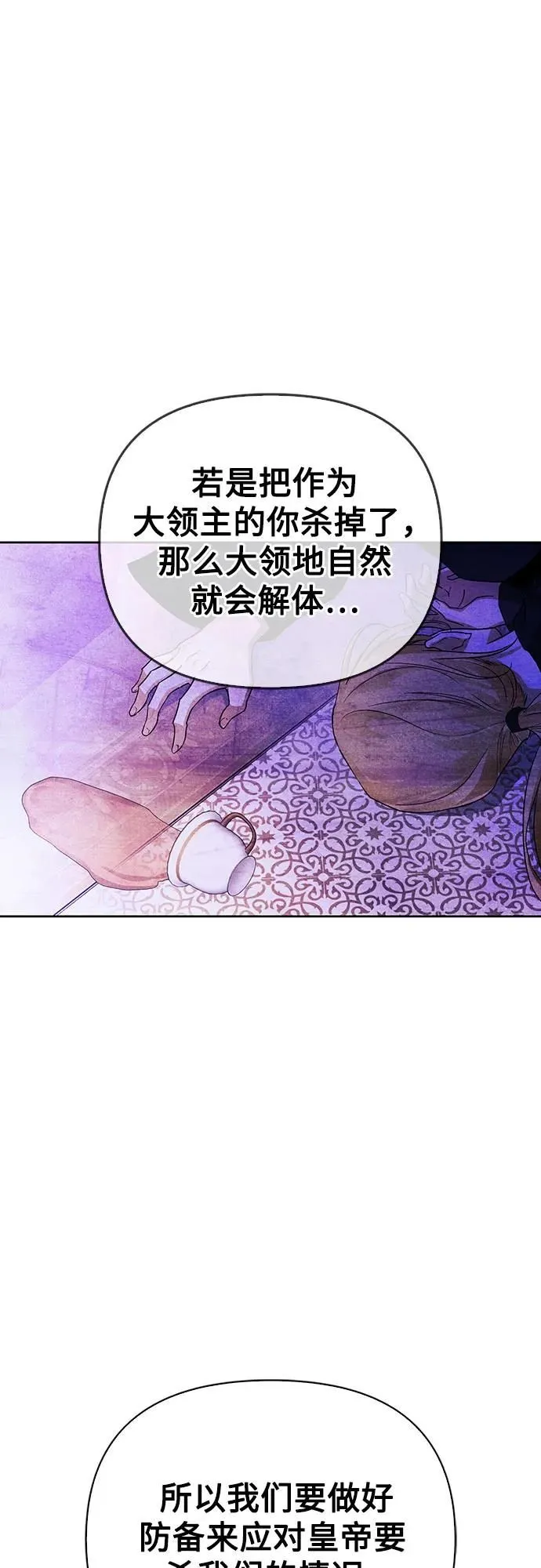 第28话 第44页