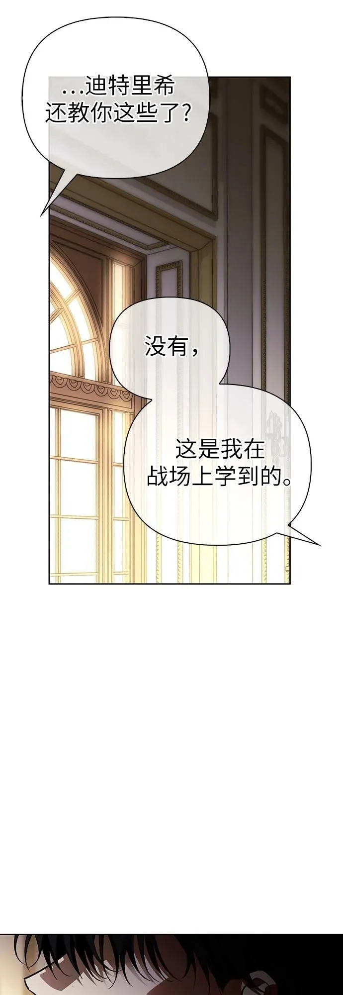 第28话 第46页