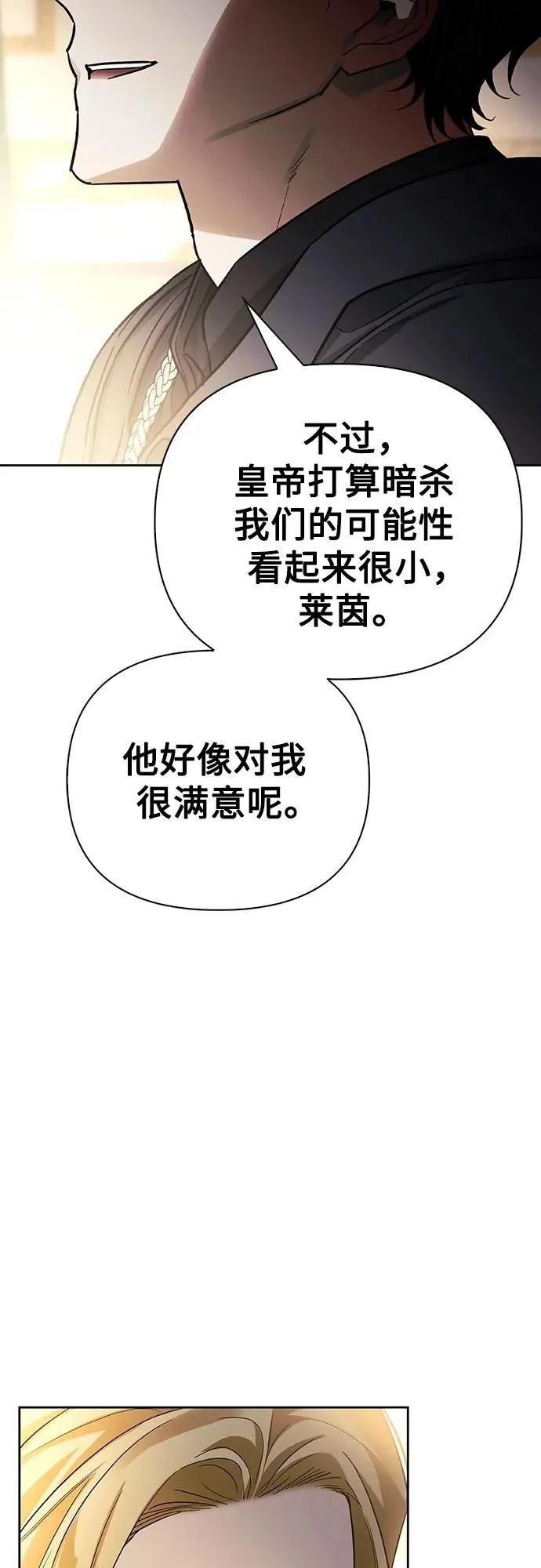 第28话 第47页