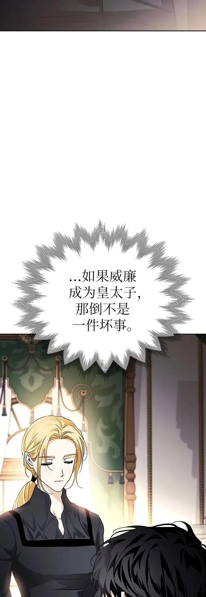 第28话 第51页