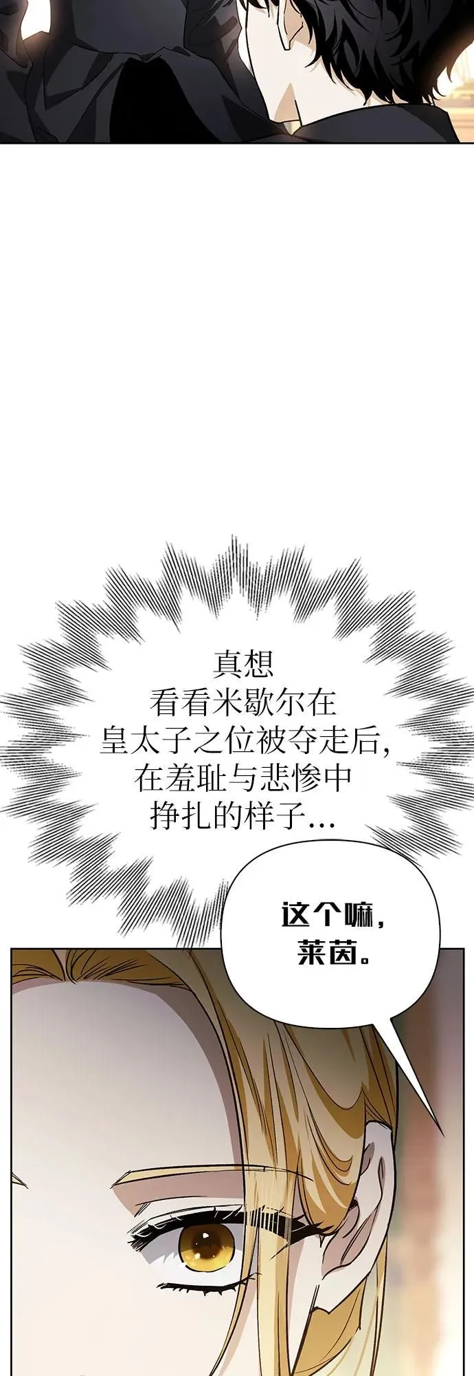 第28话 第52页