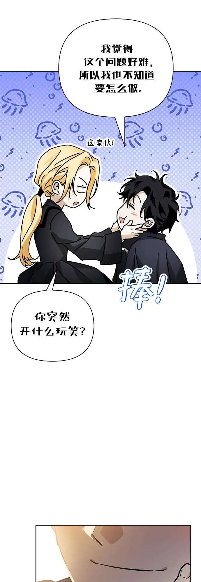第28话 第54页